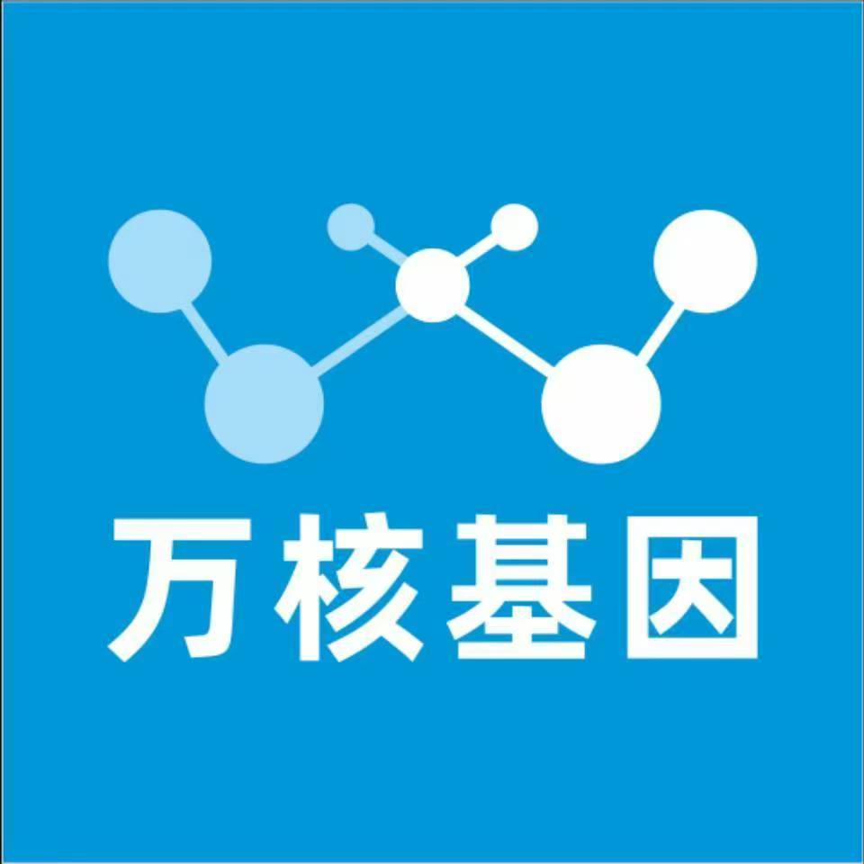 齐齐哈尔龙沙万核基因检测咨询中心